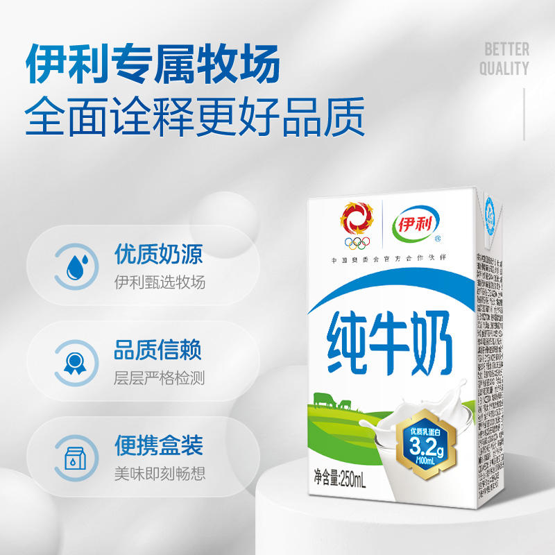 伊利  纯牛奶250ml*21盒