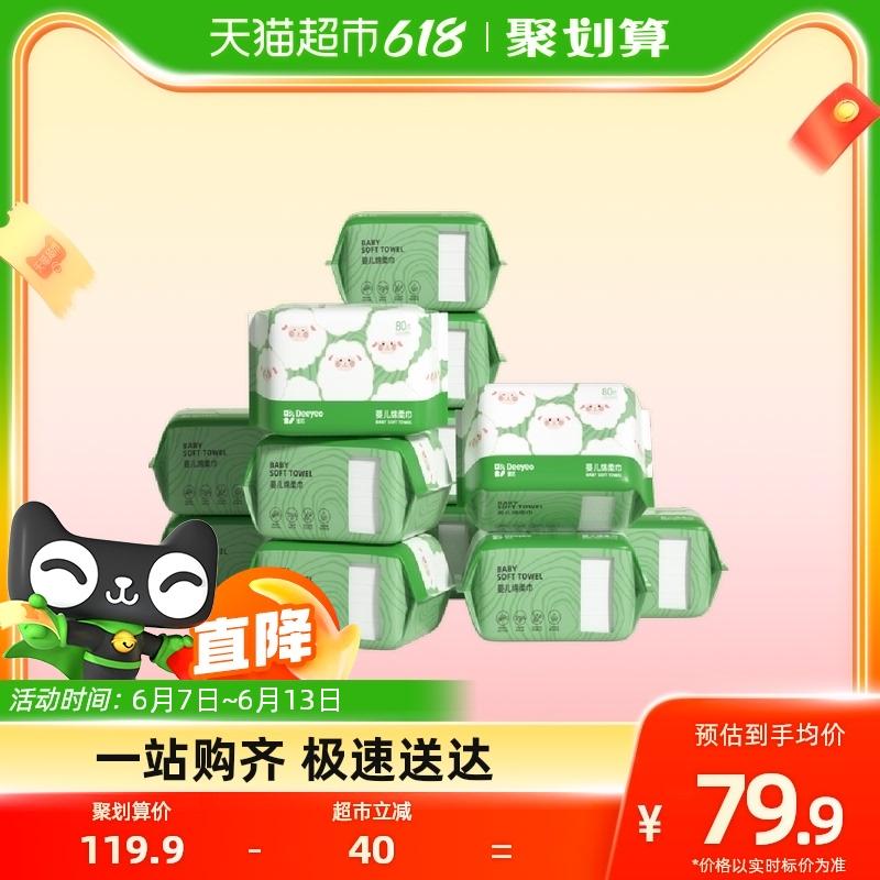 德佑 婴儿绵柔巾洗脸巾80抽12包
