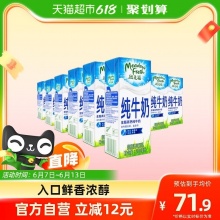 纽麦福 全脂纯牛奶250ml*24盒