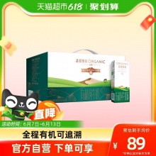 圣牧 有机纯牛奶品醇200ml*12盒