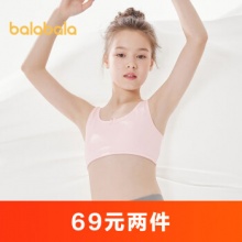 巴拉巴拉 女童发育期内衣