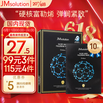 JMsolution 奢耀焕润富勒烯面膜35ml*10片