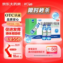 三精牌 复方葡萄糖酸钙口服溶液10ml*12支