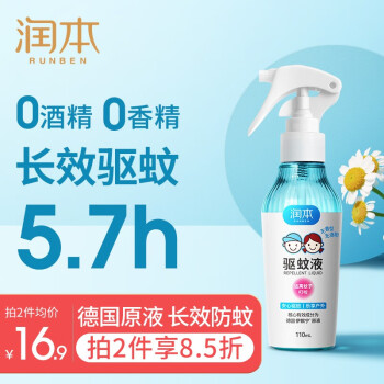 润本 婴儿驱蚊液110ml