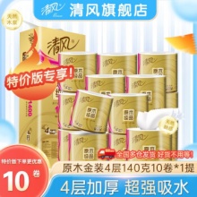 清风 原木金装卷纸4层140克10卷