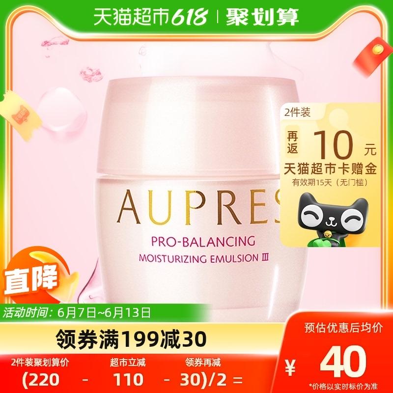 AUPRES/欧珀莱 保湿面霜50g