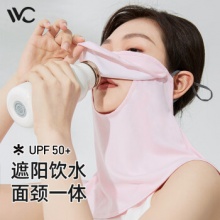 VVC 防晒面罩