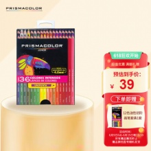 培斯玛  彩色铅笔 36色油性初阶画笔套装