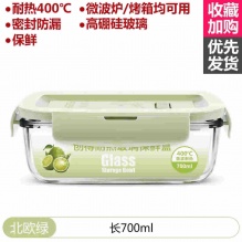 创得 高硼硅玻璃保鲜饭盒700ml
