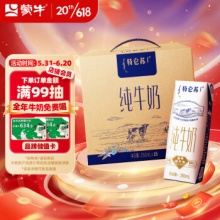蒙牛 特仑苏纯牛奶250ml*16