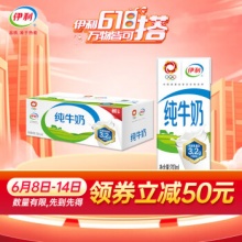 伊利 纯牛奶200ml*24盒