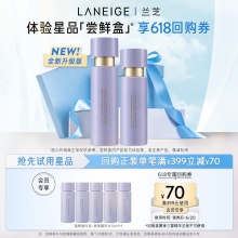 兰芝 致美紧颜焕采精华乳 30ml*5瓶
