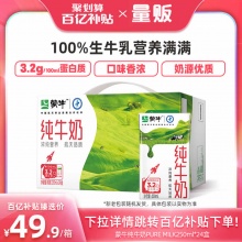 蒙牛 纯牛奶250ml*24盒