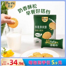 太平 牛乳华夫酥性饼干180g*3