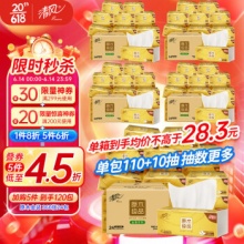 清风抽纸 原木金装360张*24包 120抽
