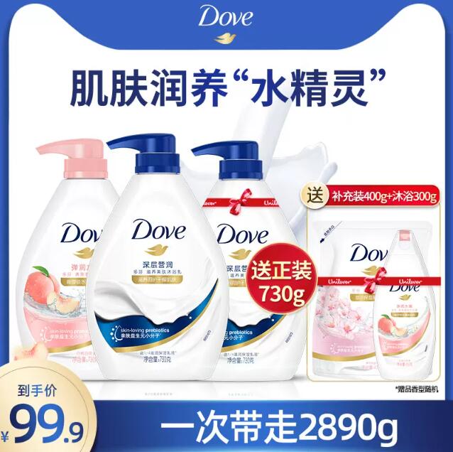 多芬 沐浴露730g*3瓶+赠700g