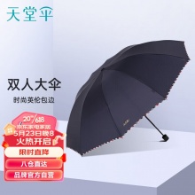 天堂伞三折叠晴雨两用伞