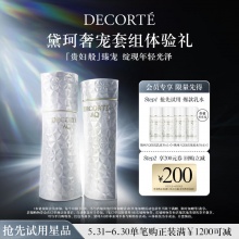 黛珂 AQ舒活水乳共 120ml