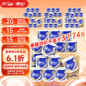 心相印 心柔卷纸4层140g*27卷