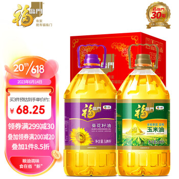 福临门 食用油葵花籽油+玉米油3.09L*2桶