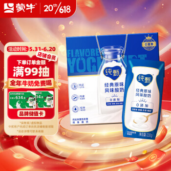蒙牛 纯甄 常温风味酸牛奶200g*24