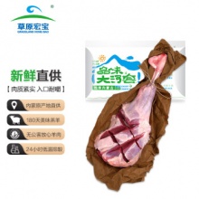 草原宏宝  内蒙古羊后腿 净重2.5kg/条