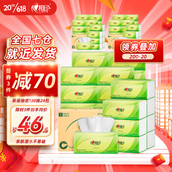 心相印  茶语抽纸130抽24包