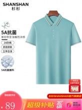 杉杉 5A抗菌短袖t恤