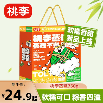 桃李 端午粽子礼盒750g