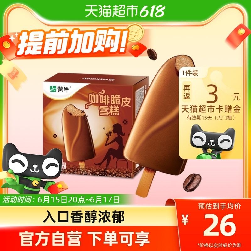 蒙牛 香苦浓咖啡脆皮雪糕60g*6支