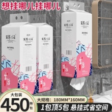 丽邦 悬挂抽纸450抽1800张X1提（180*160mm）
