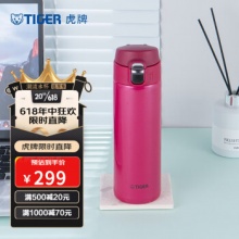 虎牌 不锈钢保温杯480ML