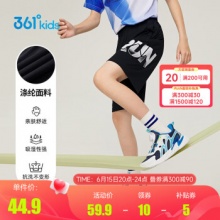361° 男童针织五分裤