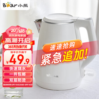 小熊 烧水壶电水壶热水壶1.5L