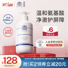 Elta MD 氨基酸泡沫洁面乳207ml/瓶