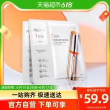 珀莱雅 双抗精华2.0面膜5片