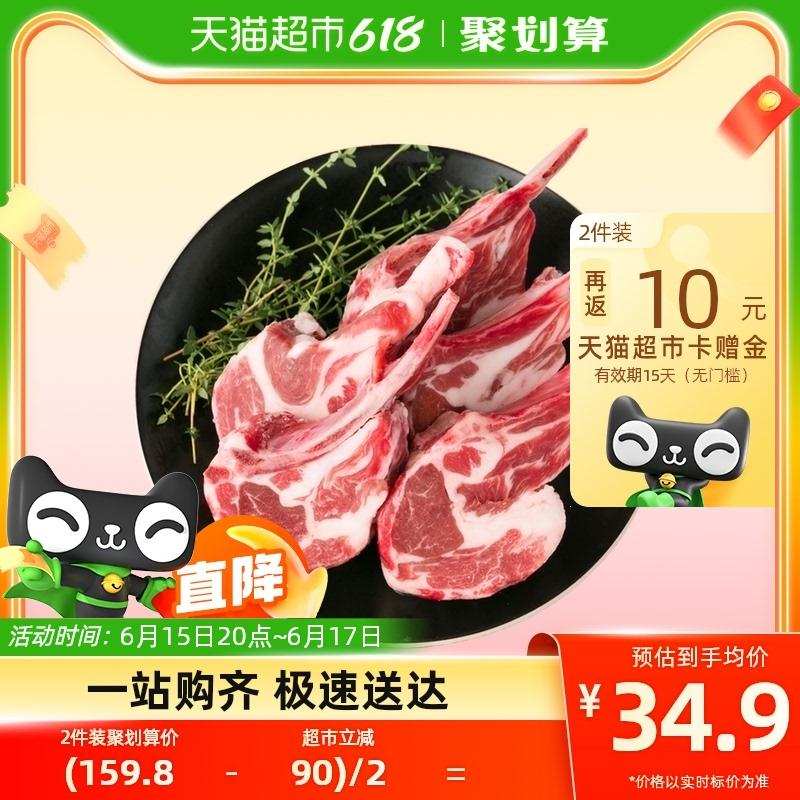 大庄园 法式单骨羊肩排1斤