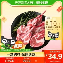 大庄园 法式单骨羊肩排1斤