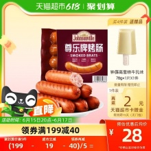 尊乐 烤肠纯肉香肠原味热狗260g