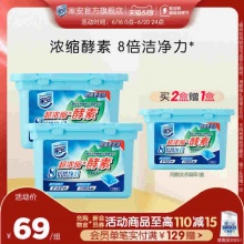 家安 酵素浓缩玫瑰铃兰香洗衣凝珠26粒装*2盒