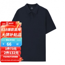 网易严选 男式polo衫