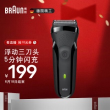 博朗 经典3系电动剃须刀