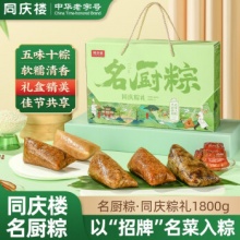 同庆楼 粽子礼盒装1800g