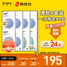  蒂佳婷 补水药丸面膜套装（蓝6盒绿2盒）
