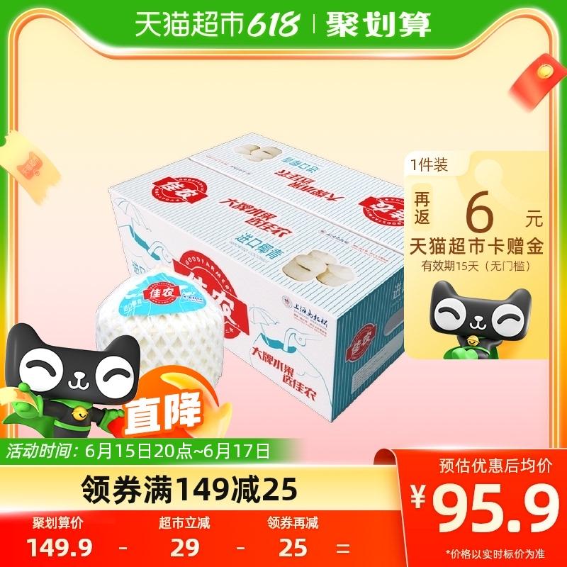 佳农 泰国进口椰青9个装