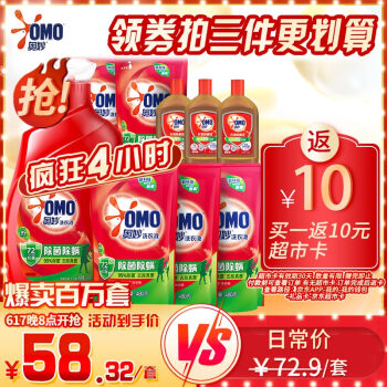 奥妙 洗衣液 3KG+400GX2+480GX3+除菌液100GX3