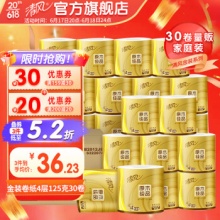 清风卷纸原木金装4层125克30卷
