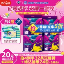 薇尔  安心裤 L码4包8片