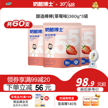 奶酪博士 醇选奶酪棒 草莓味360g*3袋