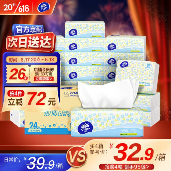 维达 细韧抽纸3层100抽24包